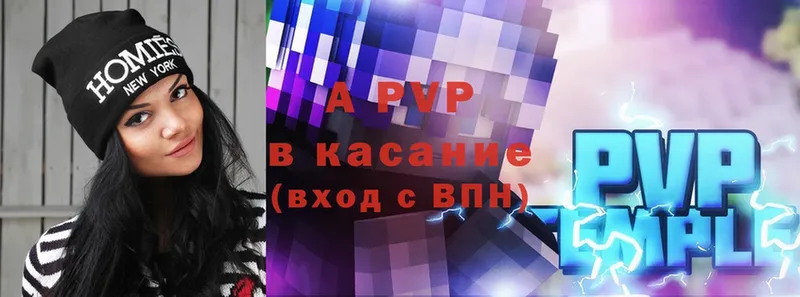 Alpha PVP кристаллы  купить закладку  Анжеро-Судженск 