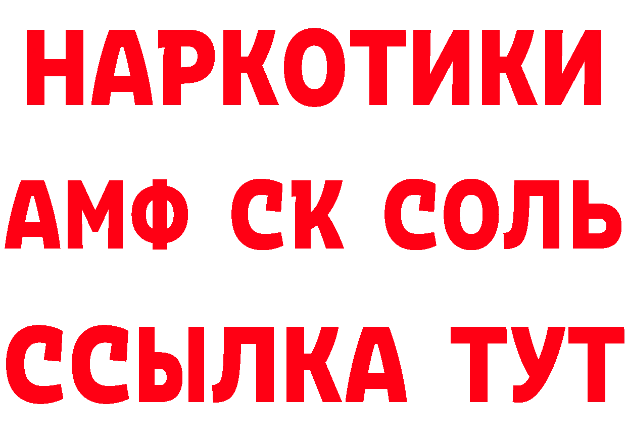 БУТИРАТ GHB как зайти маркетплейс МЕГА Анжеро-Судженск