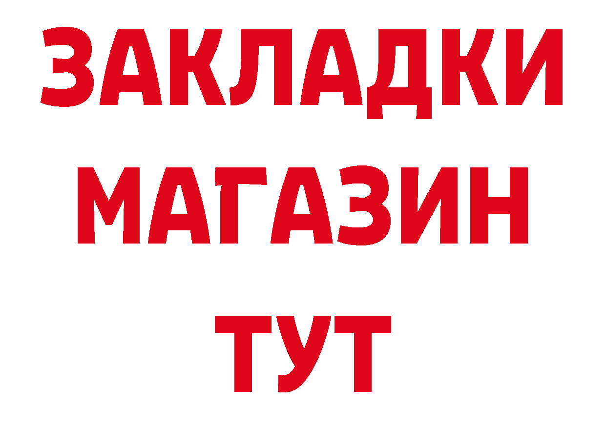 ГАШ гарик зеркало нарко площадка мега Анжеро-Судженск